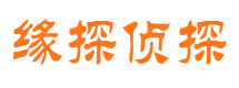 高安市侦探调查公司